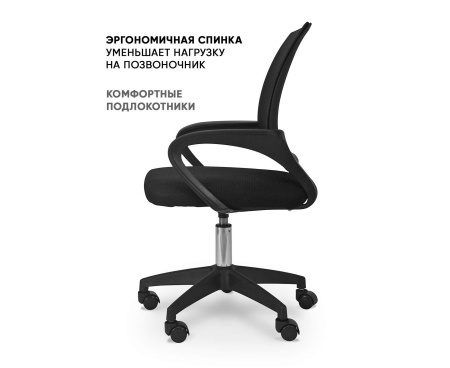 Офисное кресло BYROOM Office Staff plb/черный (VC6001plb-B)