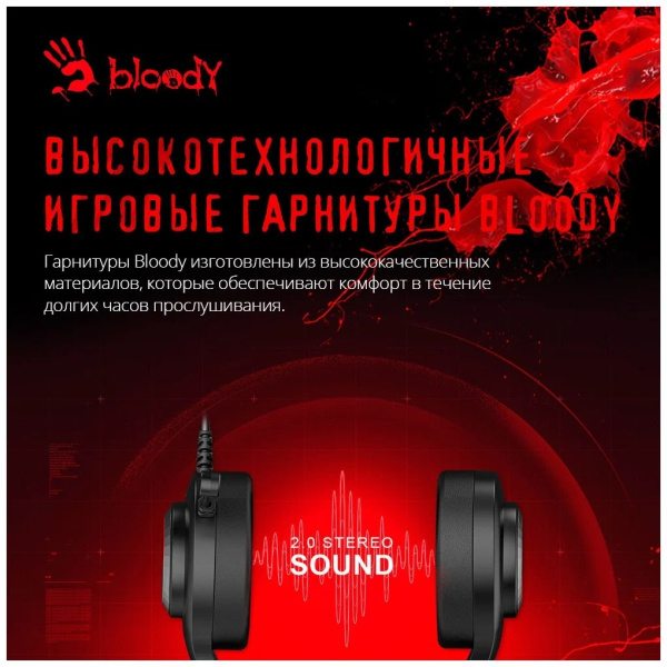 Игровая гарнитура A4Tech Bloody G220S мониторные кабель 2м, Black