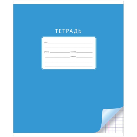 Тетрадь 12л. кл. "Однотонная. С уголком. Голубая" ArtSpace (Т12к_17919)