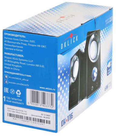 Актив.колонки 2.0 Оклик OK-116 6Вт, пластик, Black