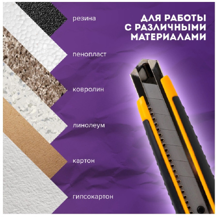 Нож 25мм. BRAUBERG EXTRA автофиксатор, резиновые вставки, 238731