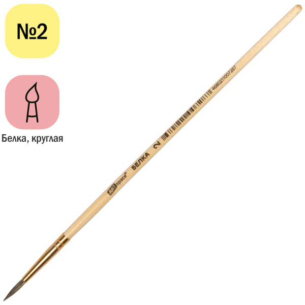 Кисть ArtSpace "белка" №02 круглая (SH2_2352)