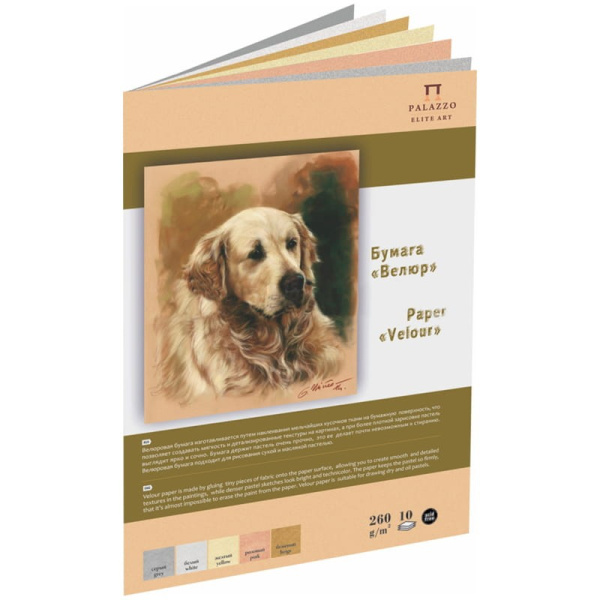 Папка для пастелей 195*220мм,10л, Лилия Холдинг "Velour", 260 г/м2, 5 цветов П-7423