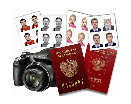 Фото на документы и фотоуслуги