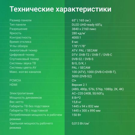 Телевизор LED Digma 65" DM-LED65UBB40 Салют ТВ Frameless Metal черный/черный 4K Ultra HD 60Hz DVB-T DVB-T2 DVB-C DVB-S DVB-S2 USB WiFi Smart TV