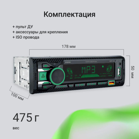 Автомагнитола Digma  MCP-515 1DIN, 4x45Вт, MP3, FM, USB, AUX, BT5.0, ПДУ