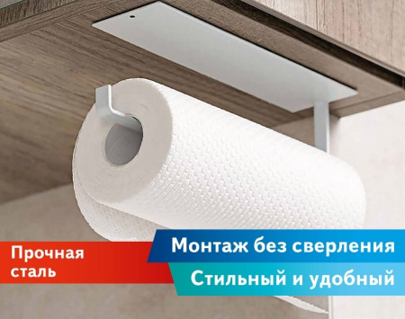 Держатель для бумажных полотенец и рулонных салфеток LAIMA HOME, 608004