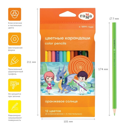 Карандаши 12цв. Гамма "Оранжевое солнце" 6 кл.+6 пастельных (80220228)