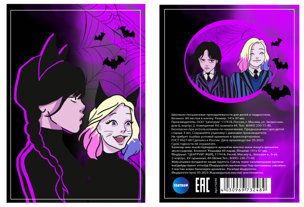 Блокнот Centrum А6 60л."Вэнсдэй" гребень 73248