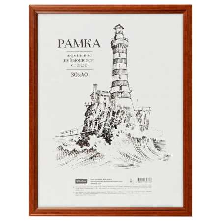 Фоторамка 30*40см. OfficeSpace МДФ №1, красное дерево (РД_41336)