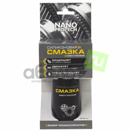 Аэрозоль Nanoprotech Силиконовая смазка, 210мл
