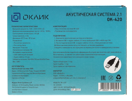 Актив.колонки 2.1 Оклик OK-420 11Вт, питание USB, Black