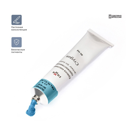 Краска масляная Гамма "Студия", 46мл, туба, лазурная (0.00.А046.413)