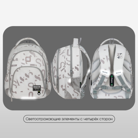 Рюкзак Berlingo ErgoFit "Trendy Beige" 42*30*17см, 2 отделения, 3 кармана RU-EF-2502