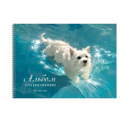 Альбом для рисования 40л. "Белый песик" гребень Канц-Эксмо АС402637