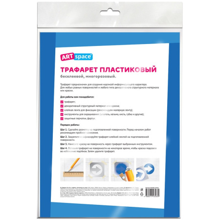 Трафарет ArtSpace 20*30см "Алфавит" ТА2030_45562