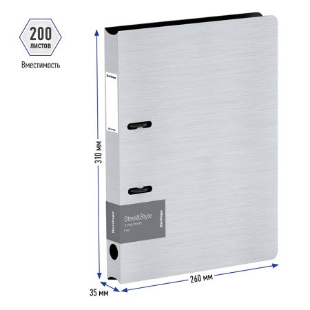 Папка 2 кольца BERLINGO "Steel&Style", 35мм, 2000мкм, белая PPf_95004