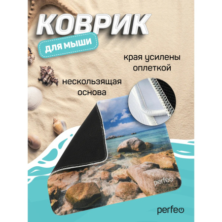 Коврик для мыши Perfeo Пляж", Рис.1 (180*220*2 мм), ткань+резиновое основание