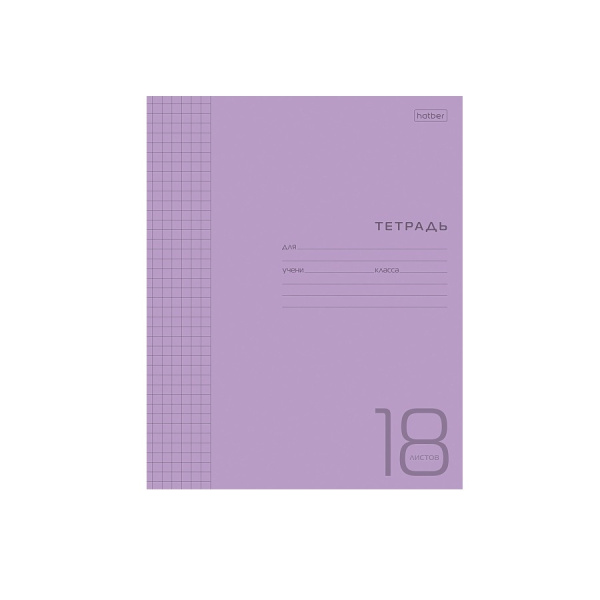 Тетрадь 18л. кл. пласт. прозр. обложка, фиолетовый, Hatber (18Т5В1)