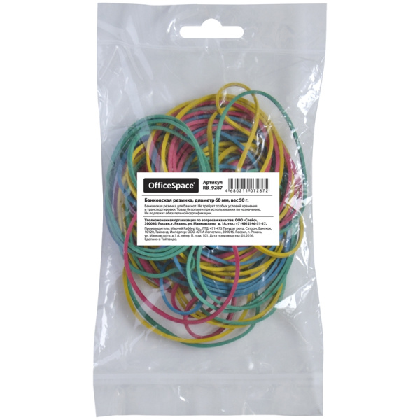 Резинка OfficeSpace 50 грамм, диаметр 60мм (RB_9287)