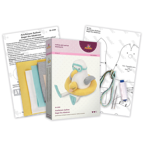 Набор для шитья "Miadolla" BI-0389 Альбатрос Бублик