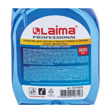 Средство для мытья стекол ЛАЙМА PROFESSIONAL 500мл (601609)