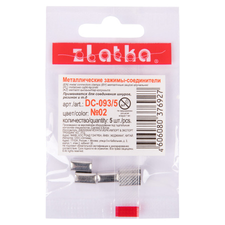 "Zlatka" Зажим-соединитель DC-093/5 8 х 4 х 5 мм 5 шт №02 под никель