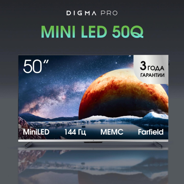 Телевизор QLED Digma Pro 50" Mini LED 50Q Google TV Frameless серебристый/серебристый 4K Ultra HD 144Hz MEMC DVB-T DVB-T2 DVB-C DVB-S DVB-S2 USB WiFi Smart TV
