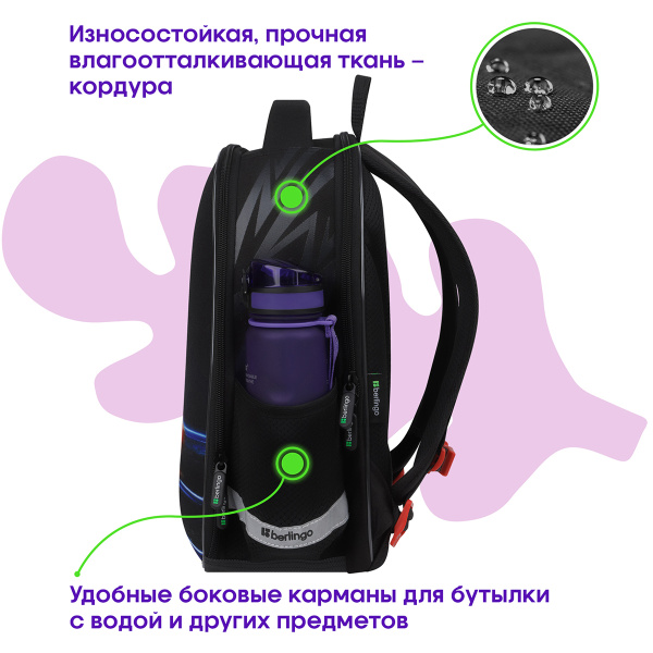 Ранец Berlingo Expert Mini "No red lights" 36*27*14см, 2 отделения RU-EXM-1022