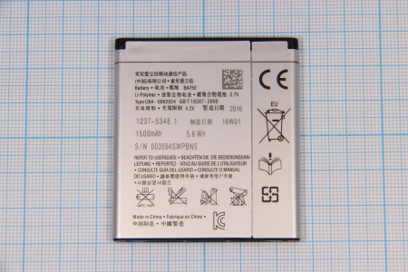 АКБ (аккумулятор) Sony Ericsson BA750 ( LT15/LT18) 3.7V 1500mAh