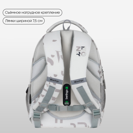 Рюкзак Berlingo ErgoFit "Trendy Beige" 42*30*17см, 2 отделения, 3 кармана RU-EF-2502