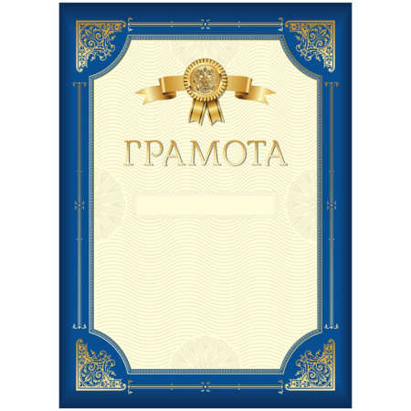 Грамота А4, ArtSpace, мелованный картон (335313)