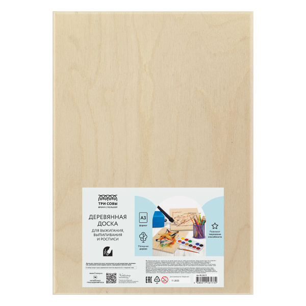 Доска для творчества (фанера) ТРИ СОВЫ, А3 (НВ_58173)