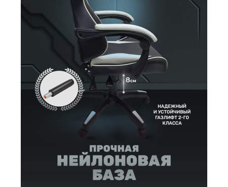 Геймерское кресло BYROOM Game BAN белый (HS-5010-W)