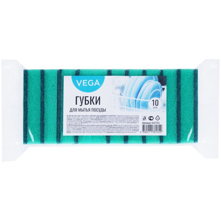 Губка для мытья посуды Vega 90*65*24, 10 шт (322711)