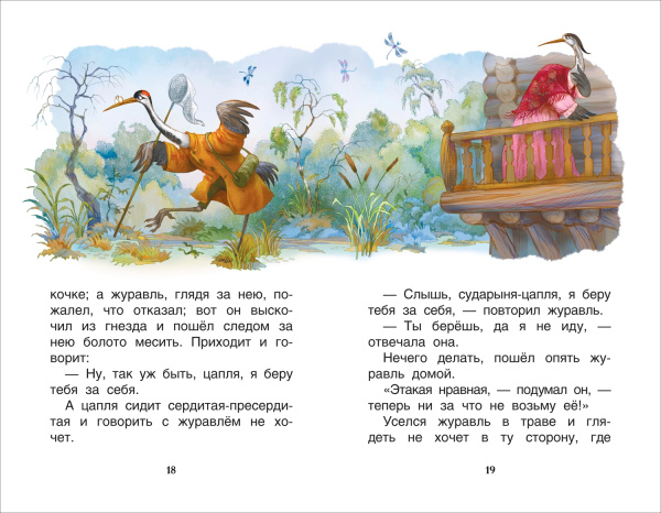 Книга "Русские сказки" Даль В.И., Росмэн 41988