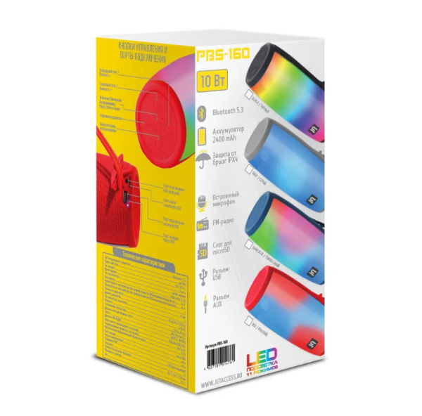 Портативная колонка Jet.A PBS-160 Bluetooth 2x5Вт 2400mAh LED подсветка, Серый