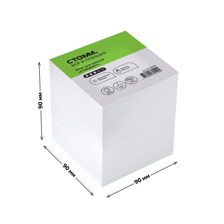 Блок для записей СТАММ "Стандарт", 9*9*9см, белый (БЗ-999110)