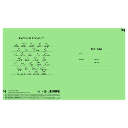 Тетрадь 18л. лин. зеленая BG Т5ск18 57429