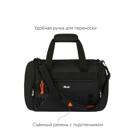 Сумка Forst "Future" 23*32*20 см, 1 отделение, 3 кармана (FT-SB-010406)