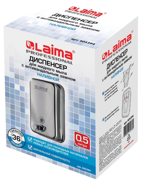 Дозатор для жидкого мыла ЛАЙМА PROFESSIONAL INOX (гарантия 3г.) 0,5л, нерж.сталь, зеркальн, 605394