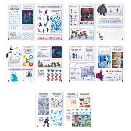 Книжка "100 и 1 головоломка. Холодное Сердце" 48стр., Три Совы (КзА4_57269)