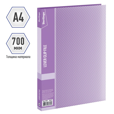 Папка с боковым прижимом BERLINGO "Diamond", 17мм, 700мкм, фиолетовая (ACp_01007)