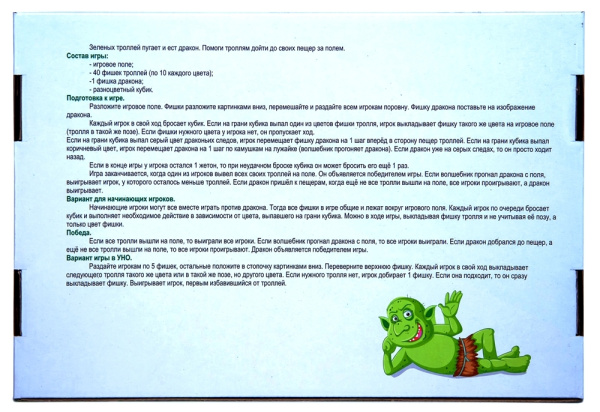 Игра настольная Игра-ходилка "Тролли и дракон" ТМ Ракета Р3777 РА