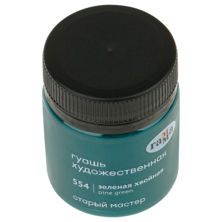 Гуашь ГАММА "Старый Мастер" 40мл, зеленая хвойная (12112040554)