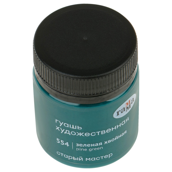 Гуашь ГАММА "Старый Мастер" 40мл, зеленая хвойная (12112040554)