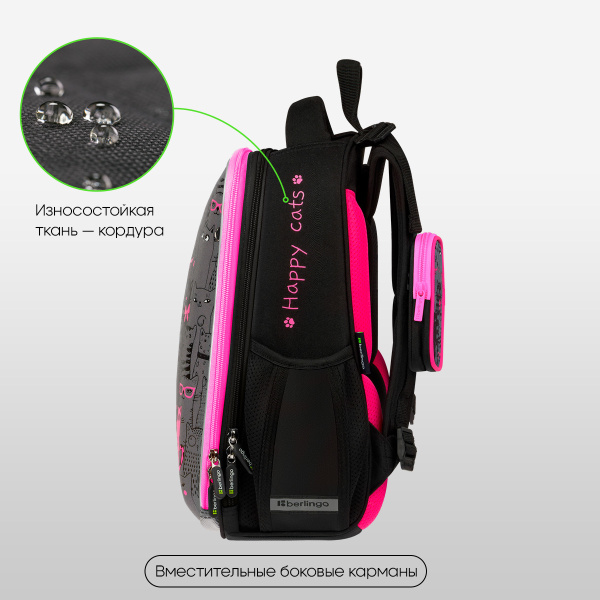 Ранец Berlingo Expert "Happy Cats" 37*28*16см, 2 отделения, 2 кармана RU-EX-1104
