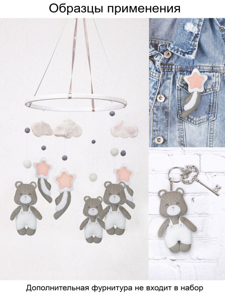 Набор для шитья "Miadolla" TF-0364 Любимый мишка