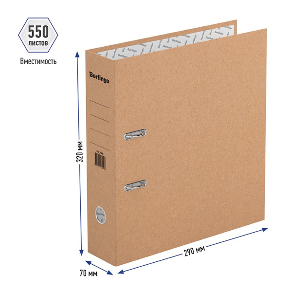 Папка-регистратор 70мм. BERLINGO "ECO" картон (ATk_70400)