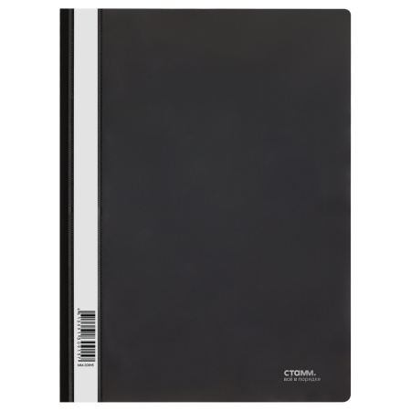 Скоросшиватель пластиковый А4 180мкм. СТАММ с прозрачным верхом, черный (ММ-30915)